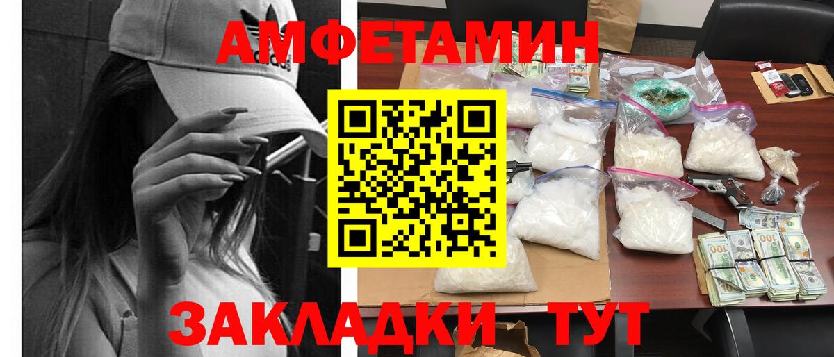 АМФЕТАМИН  Вход с VPN  Дубна  Амфетамин  Амфетамин VHQ 
