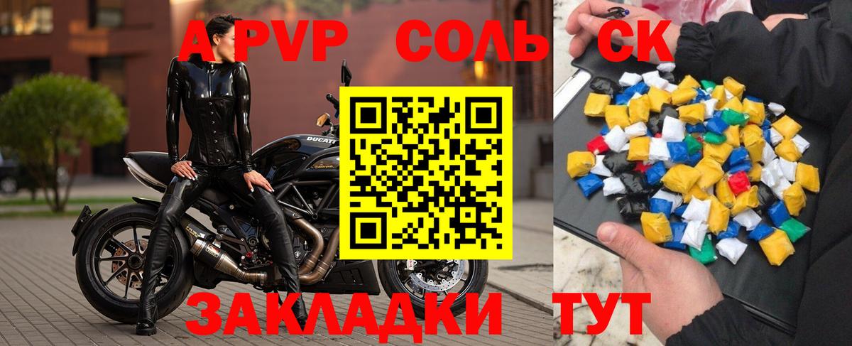 Alpha-PVP крисы CK  Alpha-PVP СК КРИС  Вход с VPN  Дубна 