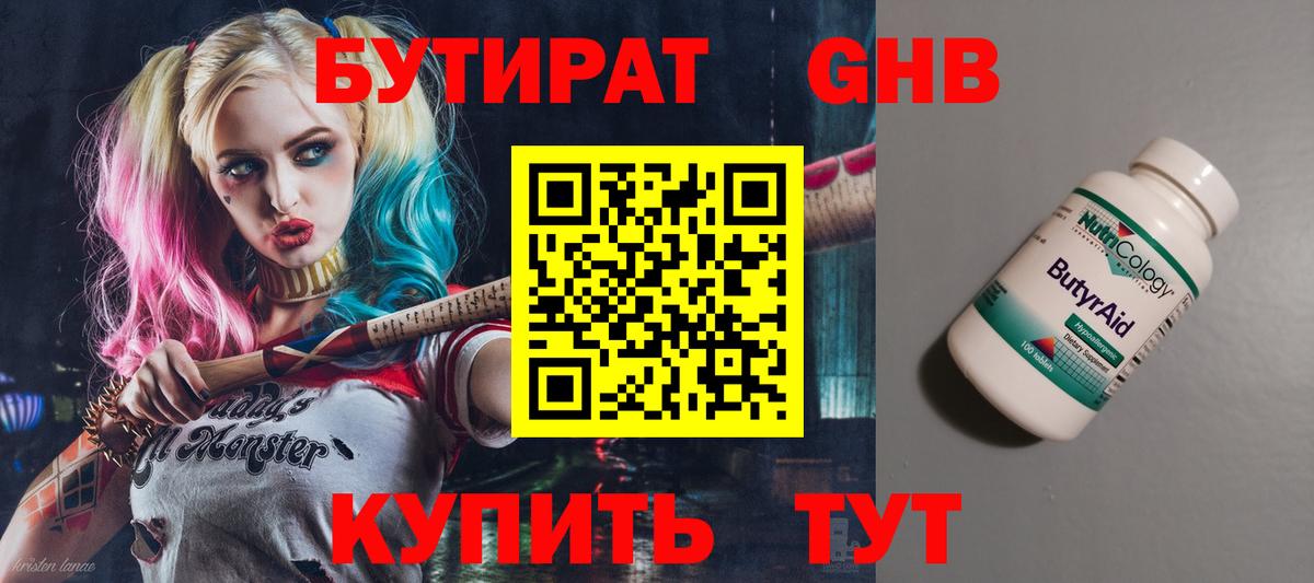Дубна  Бутират Butirat  Бутират  Вход с VPN 