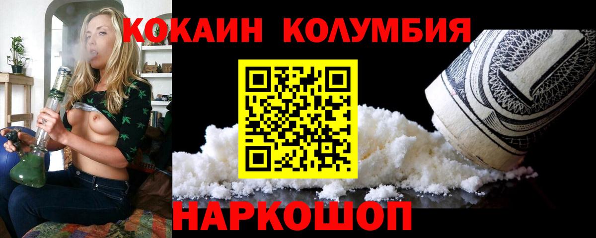 Cocaine Перу  Вход с VPN  Дубна  КОКАИН 97% 