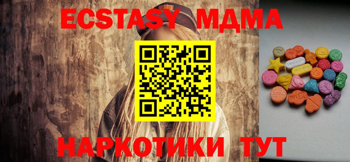 ЭКСТАЗИ Дубай  Вход с VPN  наркошоп  Дубна  ЭКСТАЗИ MDMA  Ecstasy 