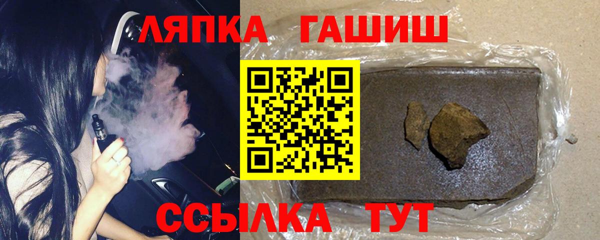 ГАШИШ  Гашиш гарик  Вход с VPN  Дубна  ГАШИШ Cannabis 