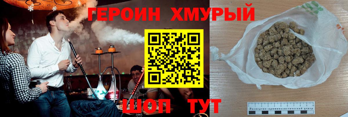 Героин гречка  Вход с VPN  Героин  Дубна 