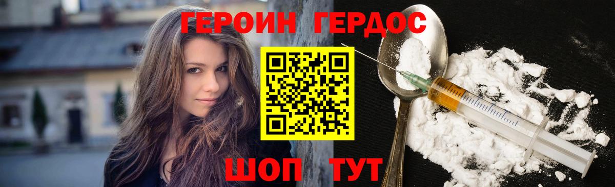 Героин гречка Дубна