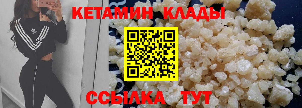 КЕТАМИН VHQ  shop телеграм  Дубна  Вход с VPN  КЕТАМИН ketamine 