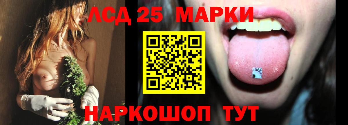 LSD-25 экстази кислота Дубна