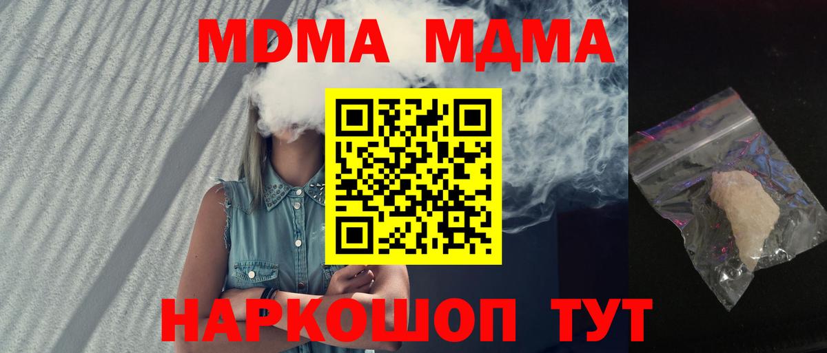 Дубна  MDMA VHQ  МДМА  Вход с VPN 