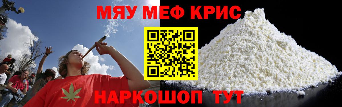МЯУ-МЯУ  МЕФ  Дубна  Меф VHQ  Вход с VPN 