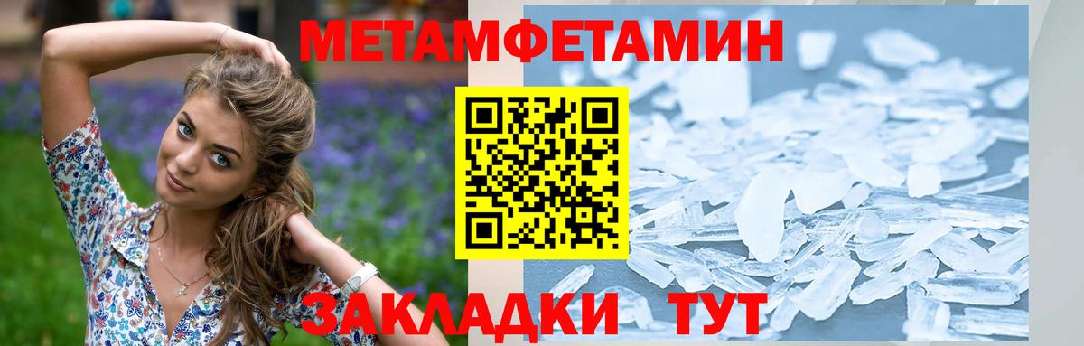 Первитин мет  Вход с VPN  Дубна 