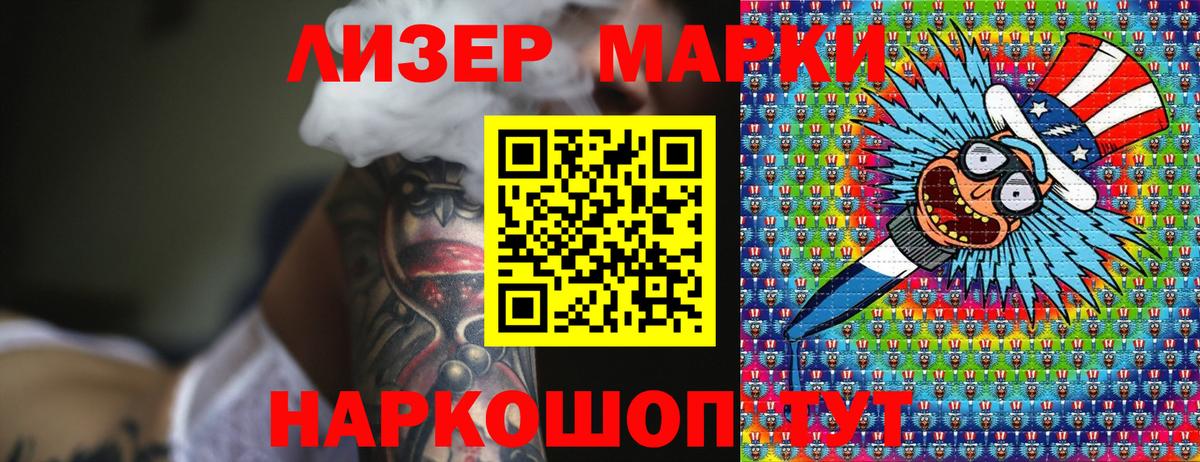 Марки N-bome 1500мкг Дубна